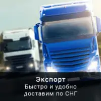 Перевозка насосов. Иллюстрация